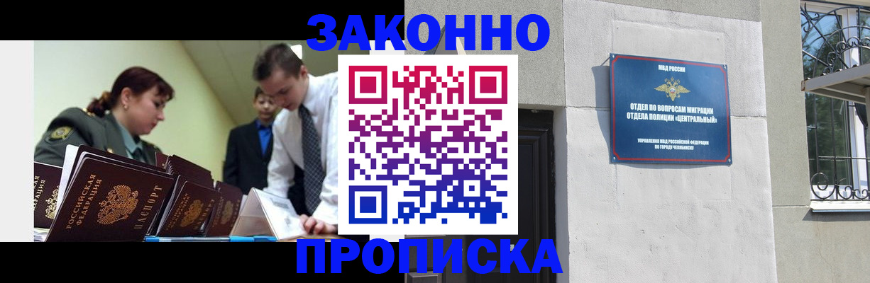 регистрация в Хасавюрте