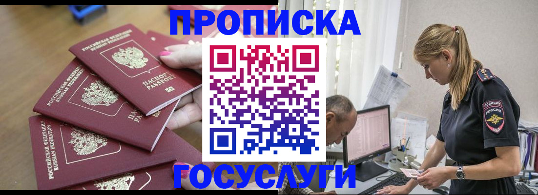 временная регистрация для всех в Хасавюрте