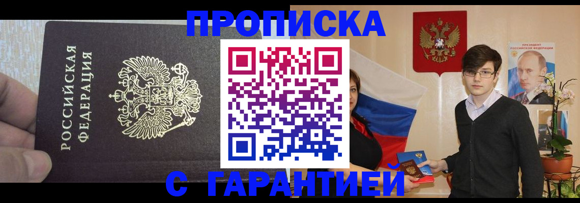 миграционный учет в Хасавюрте