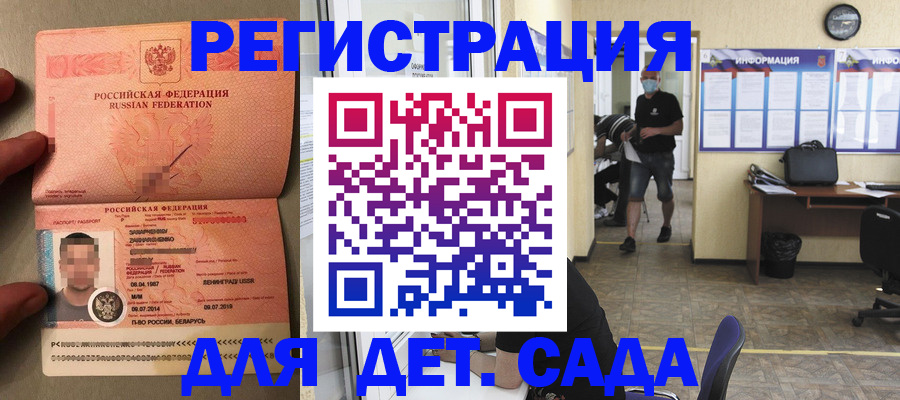 прописка иностранных граждан в Хасавюрте