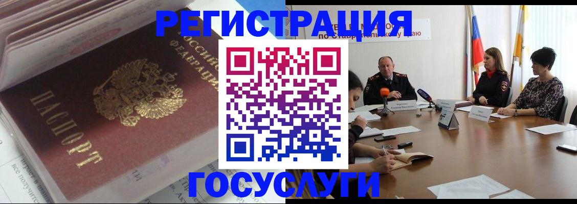 прописка для военкомата в Хасавюрте