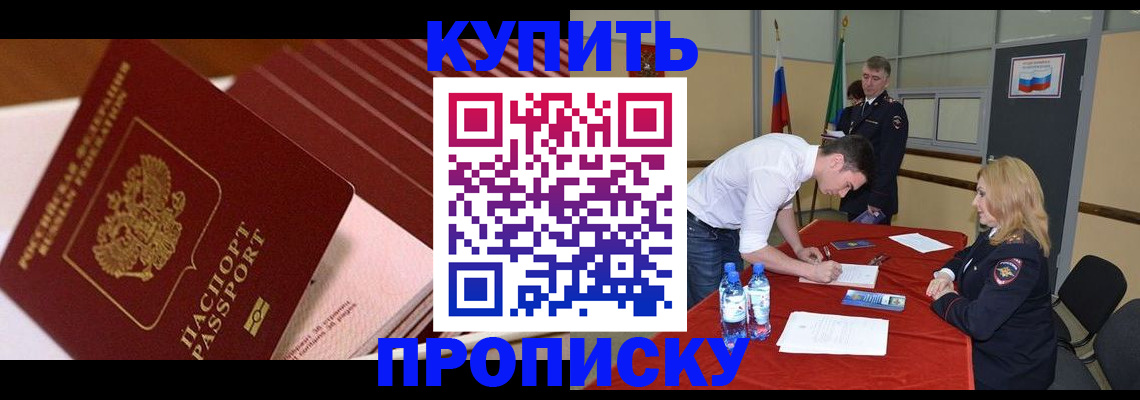 прописка гарантия в Хасавюрте