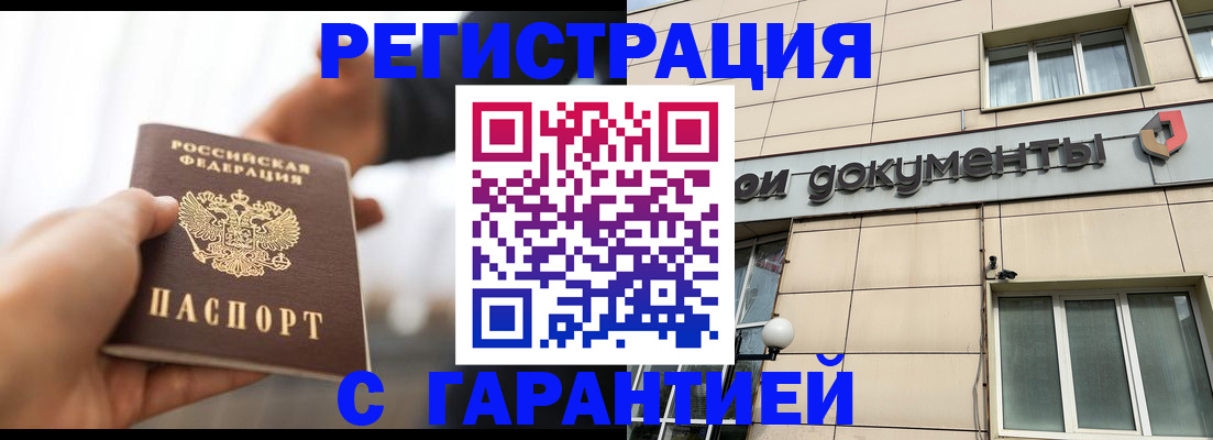 пропишу в квартире в Хасавюрте