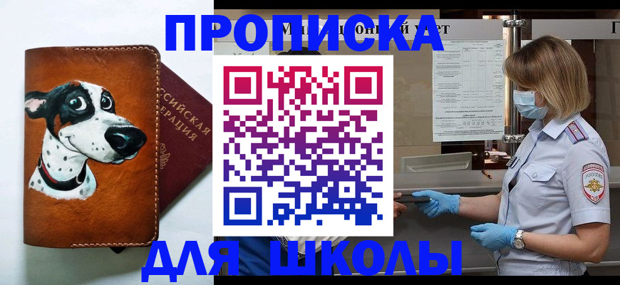 временная регистрация надежно в Хасавюрте