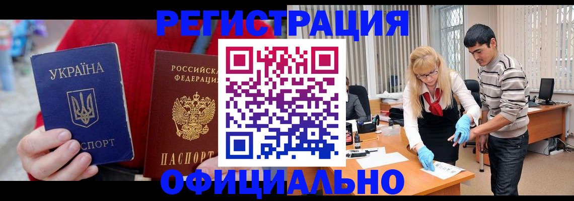 миграционный учет в Хасавюрте