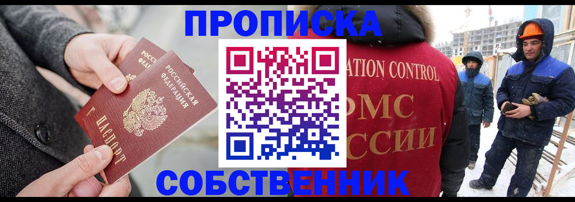 миграционный учет в Хасавюрте