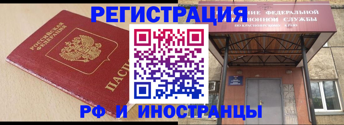 регистрация в Хасавюрте